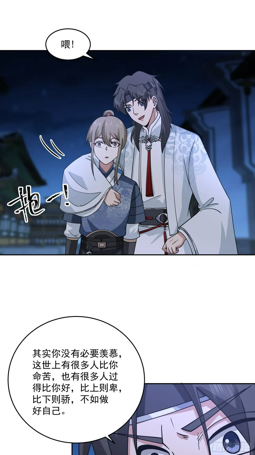 cp要崩了 第26页
