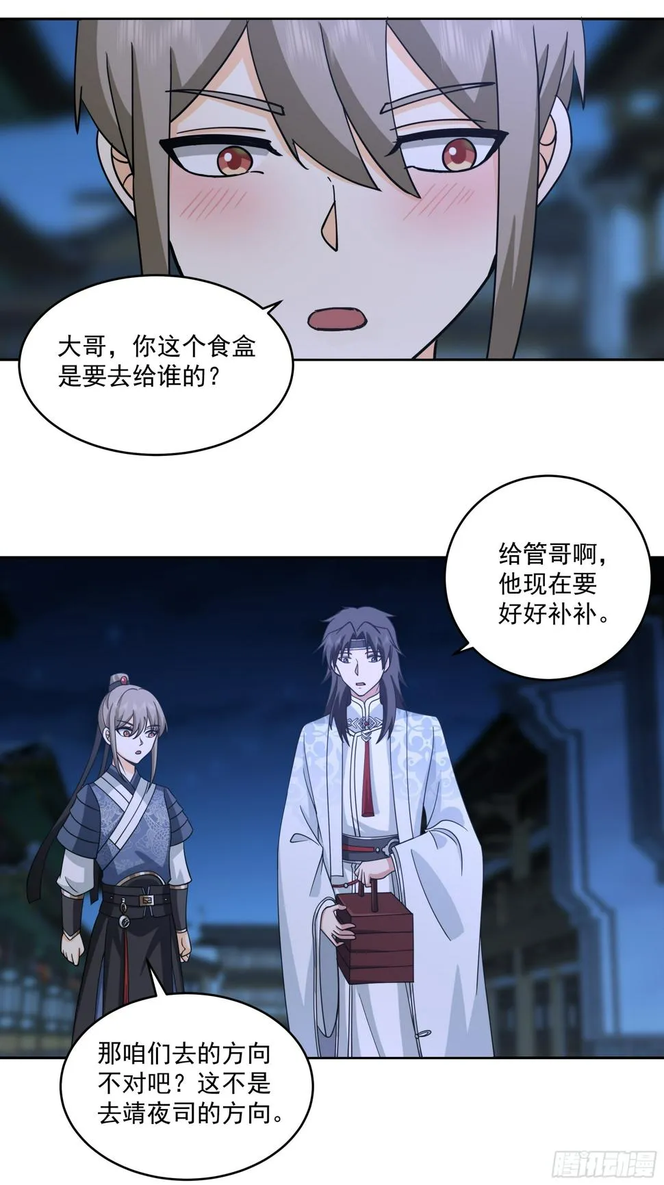 cp要崩了 第29页