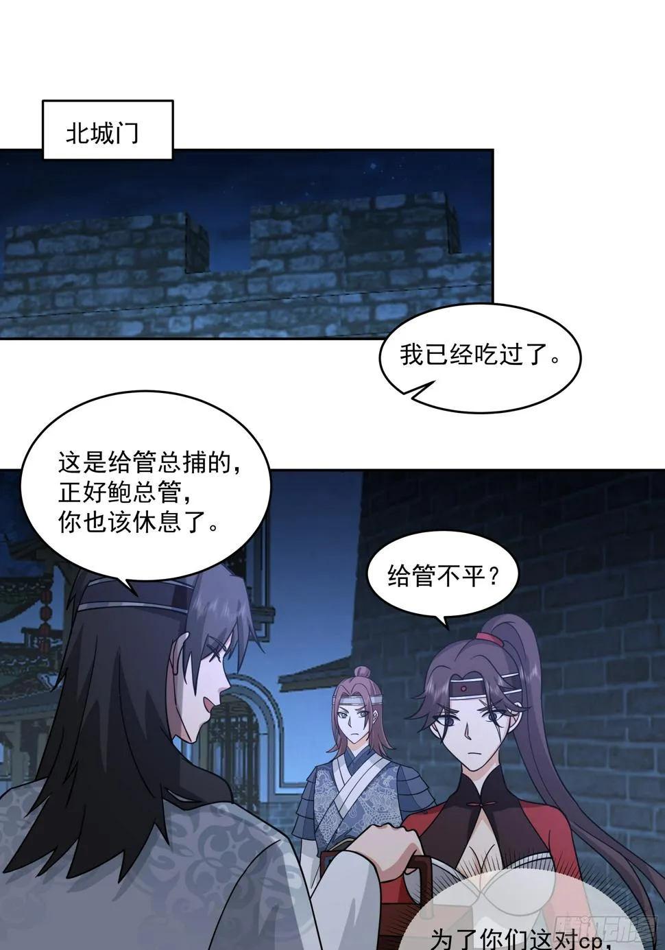 cp要崩了 第32页