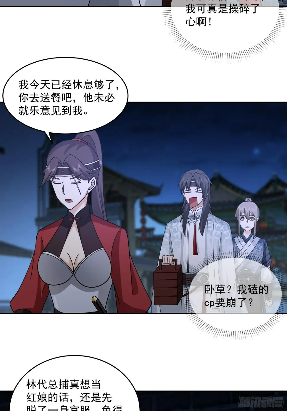cp要崩了 第33页