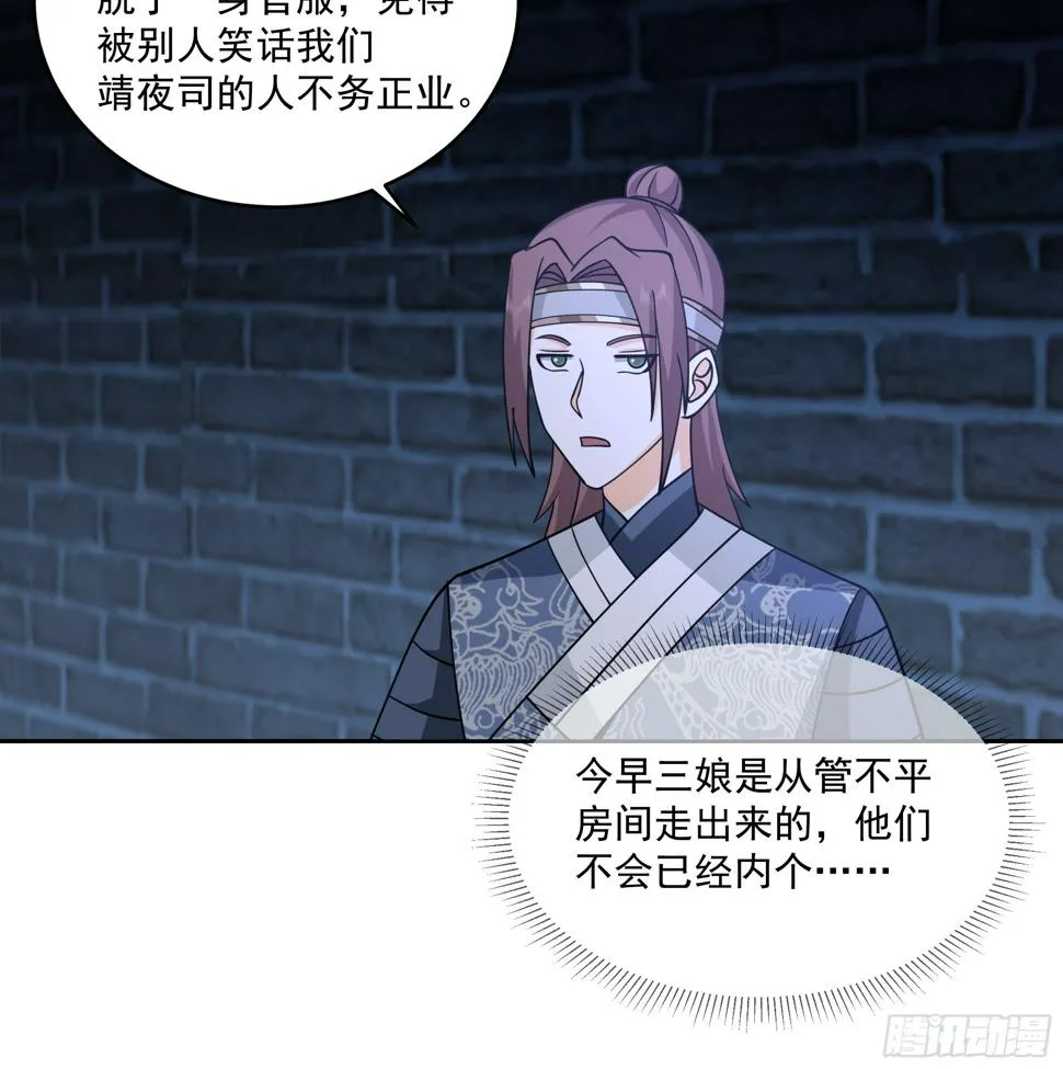 cp要崩了 第34页