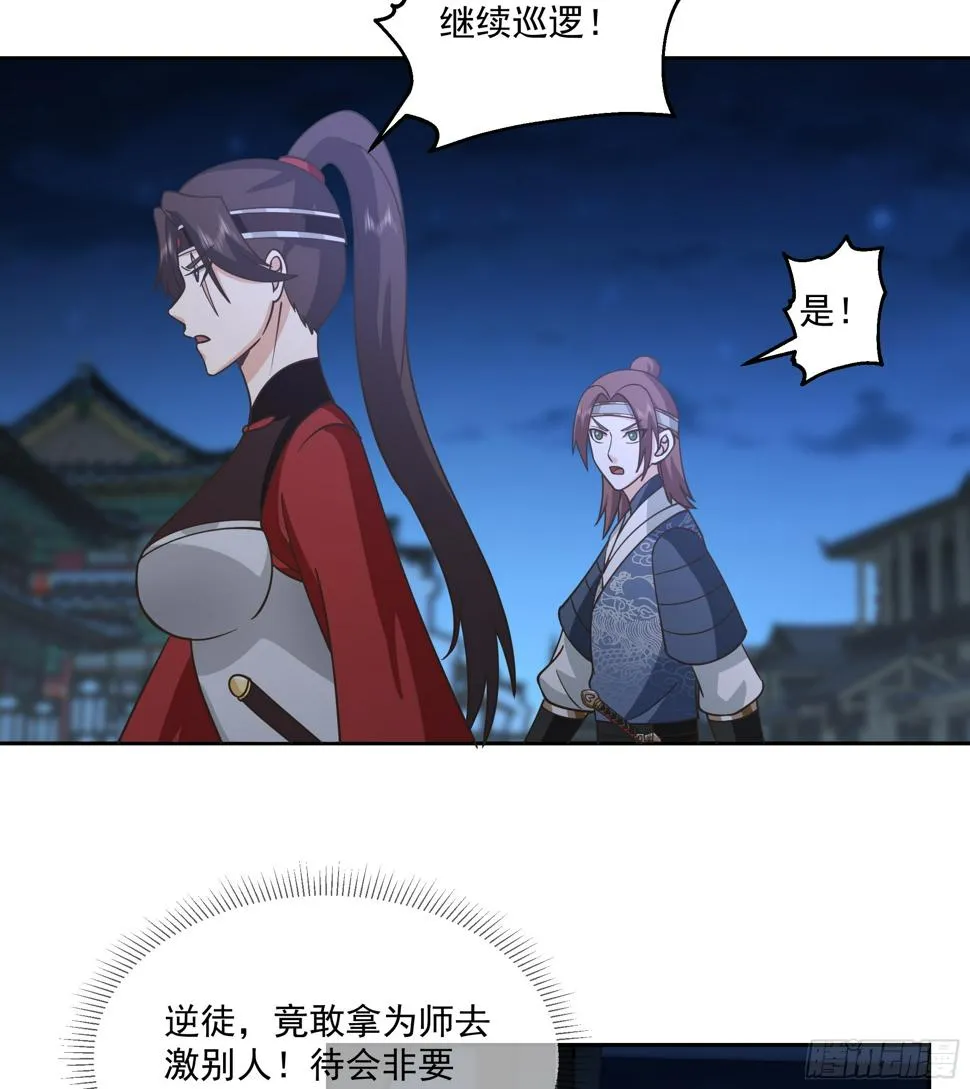cp要崩了 第36页