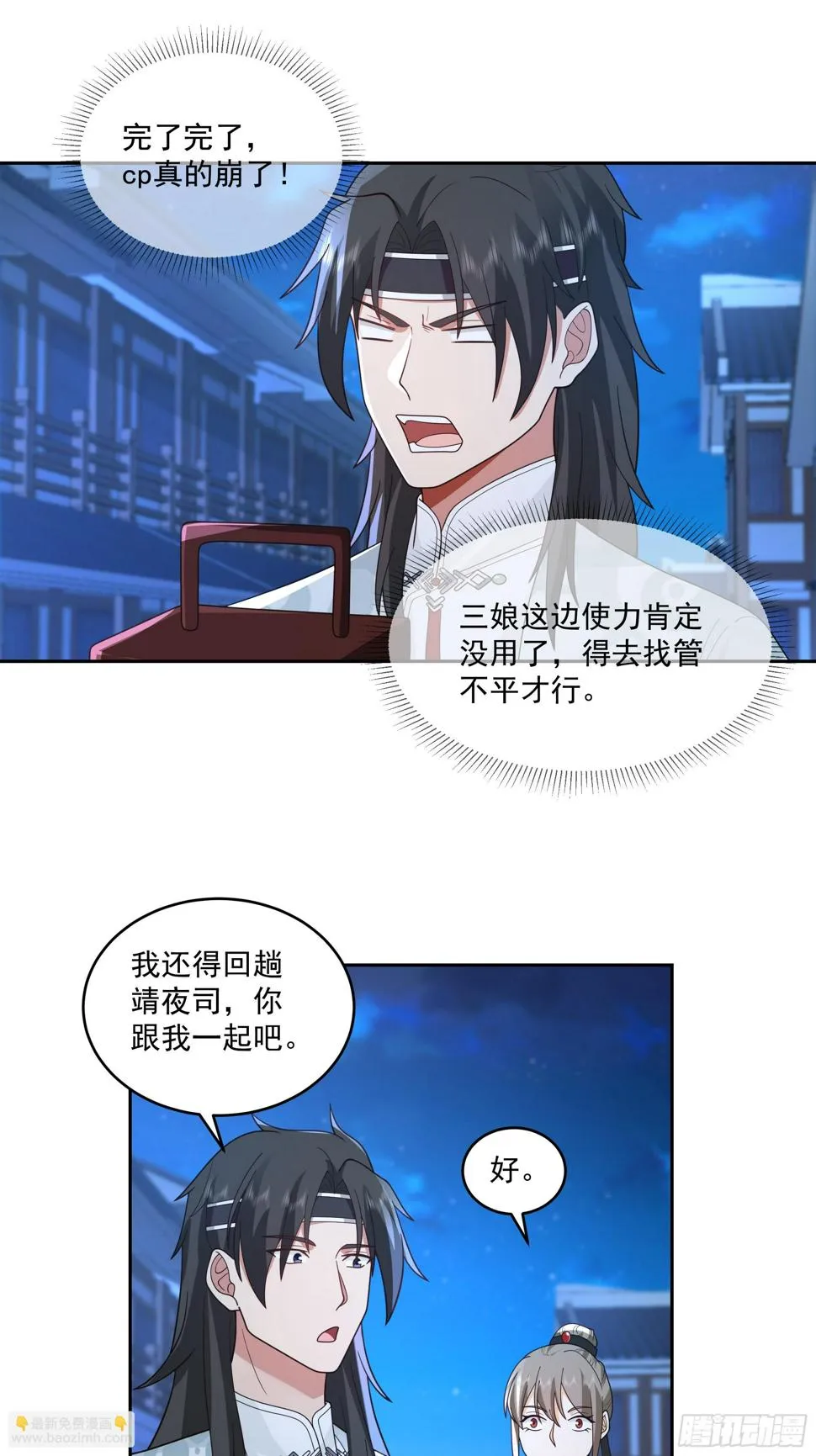 卜算子 第4页