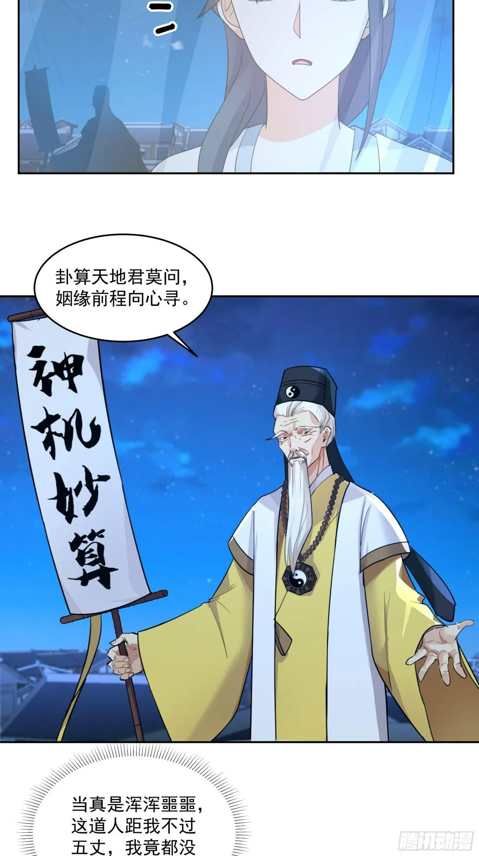 卜算子 第7页
