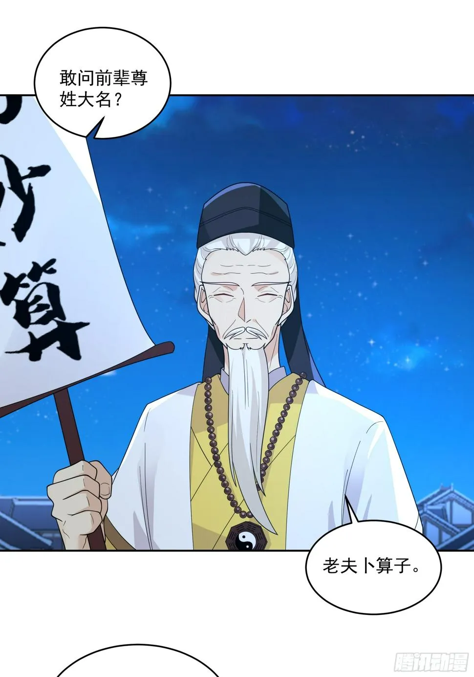 卜算子 第9页