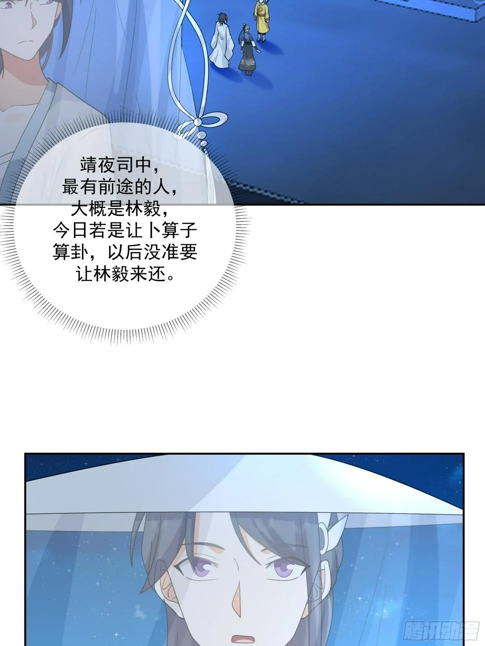 卜算子 第13页