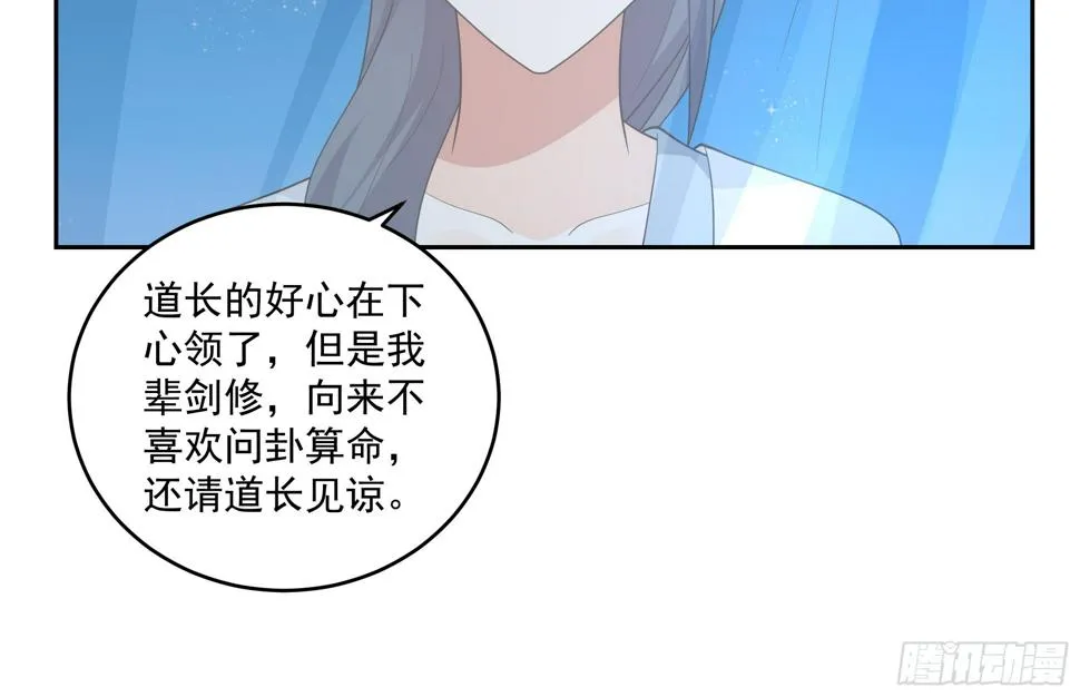 卜算子 第14页
