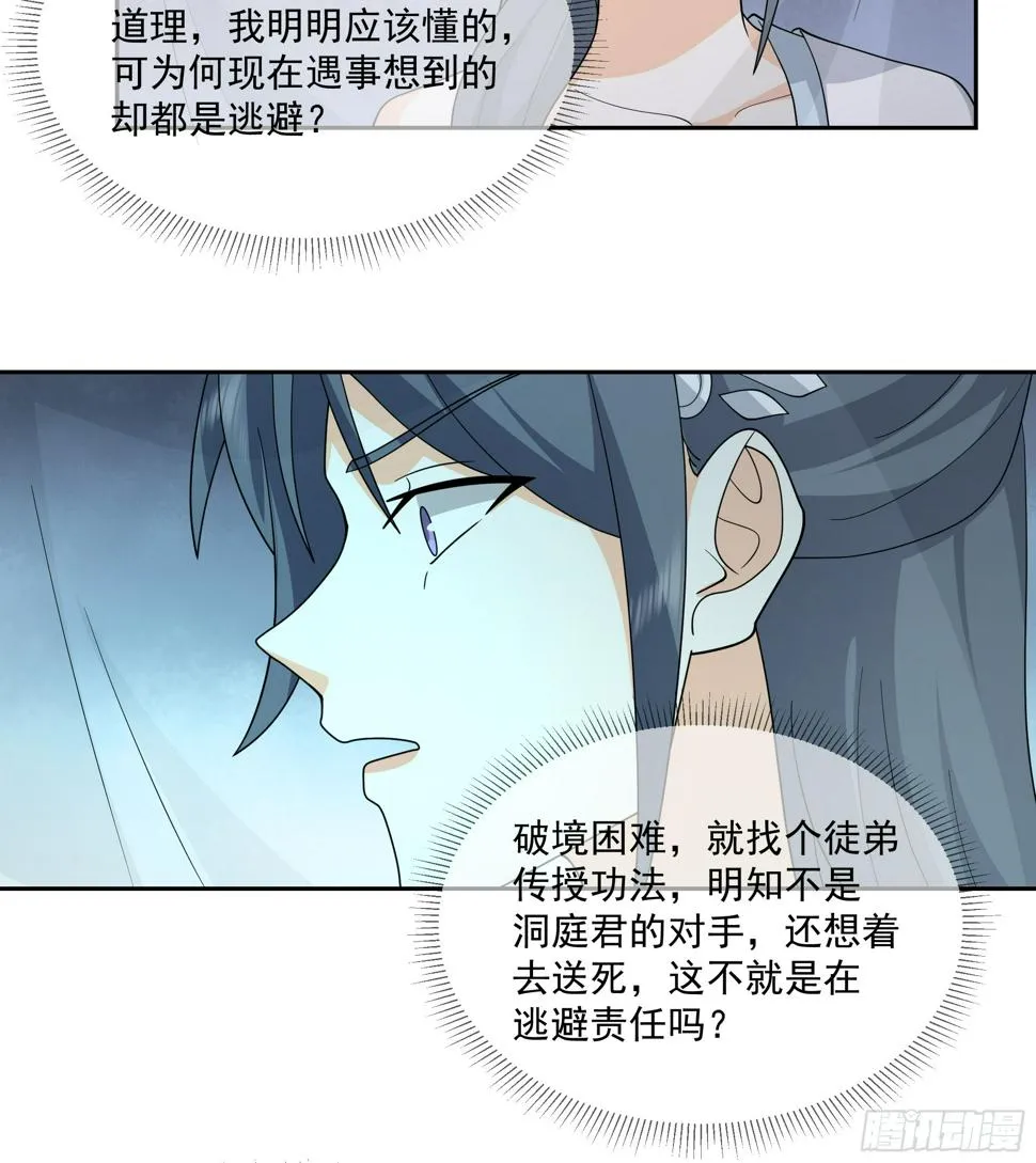 卜算子 第16页