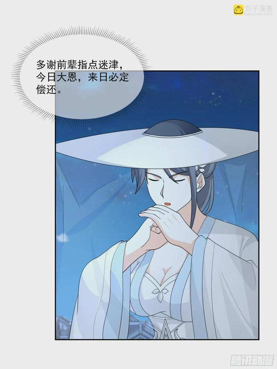 卜算子 第18页