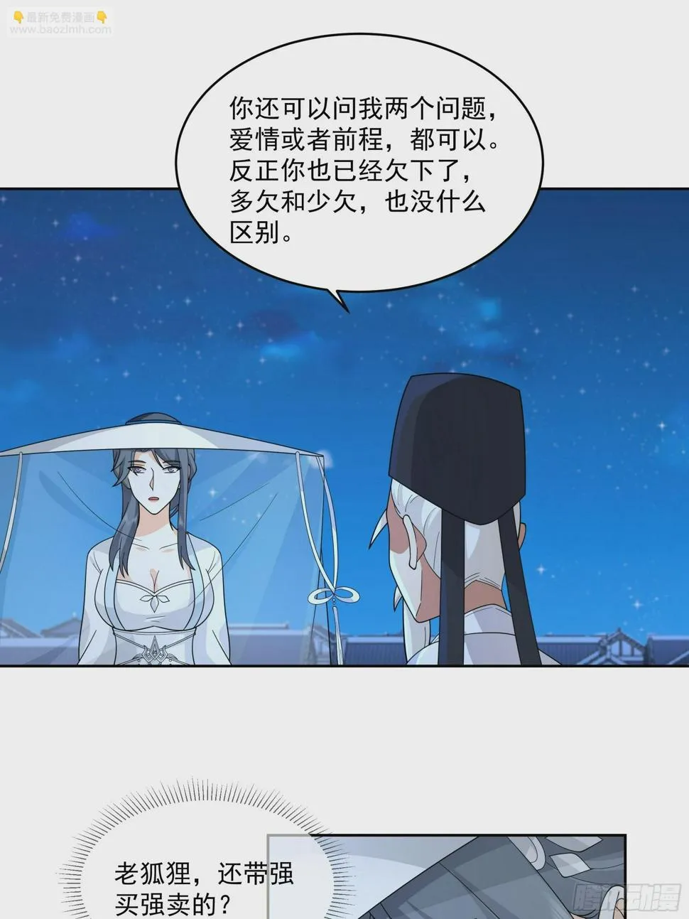 卜算子 第19页