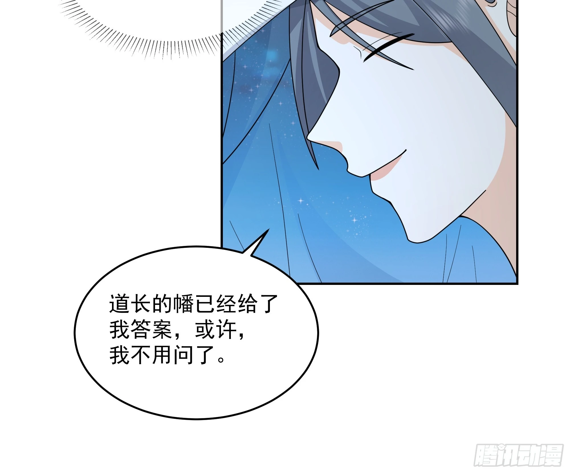 卜算子 第20页