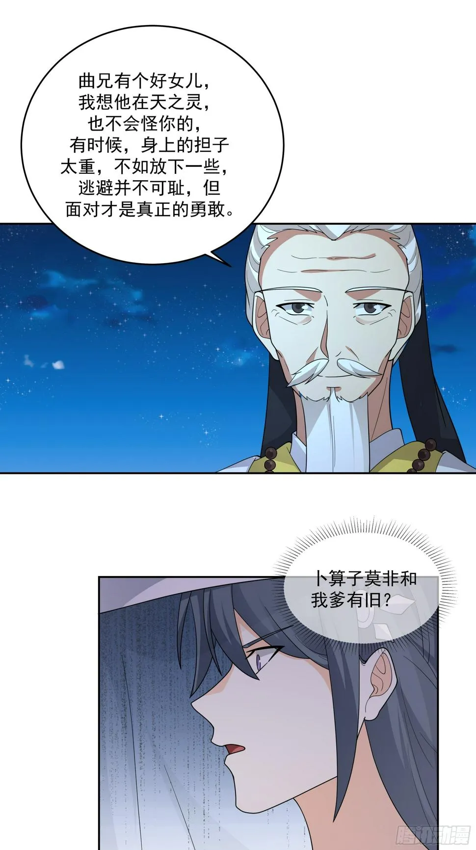 卜算子 第21页