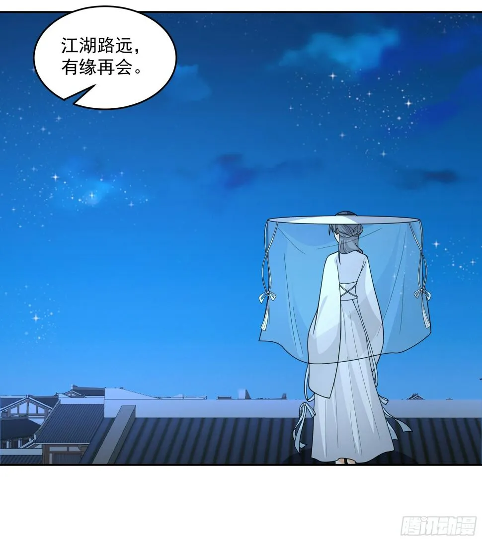 卜算子 第23页