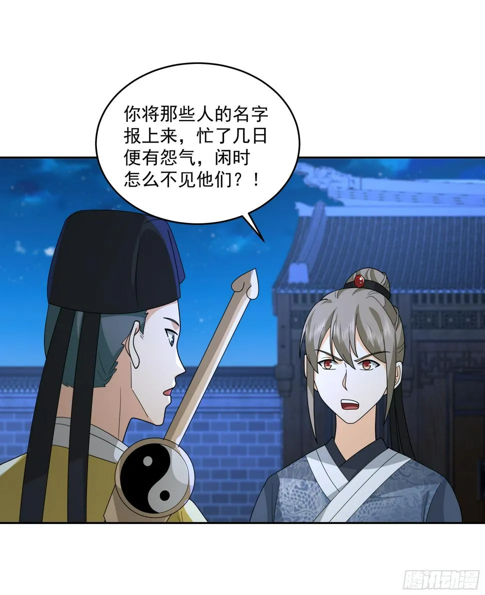 卜算子 第25页