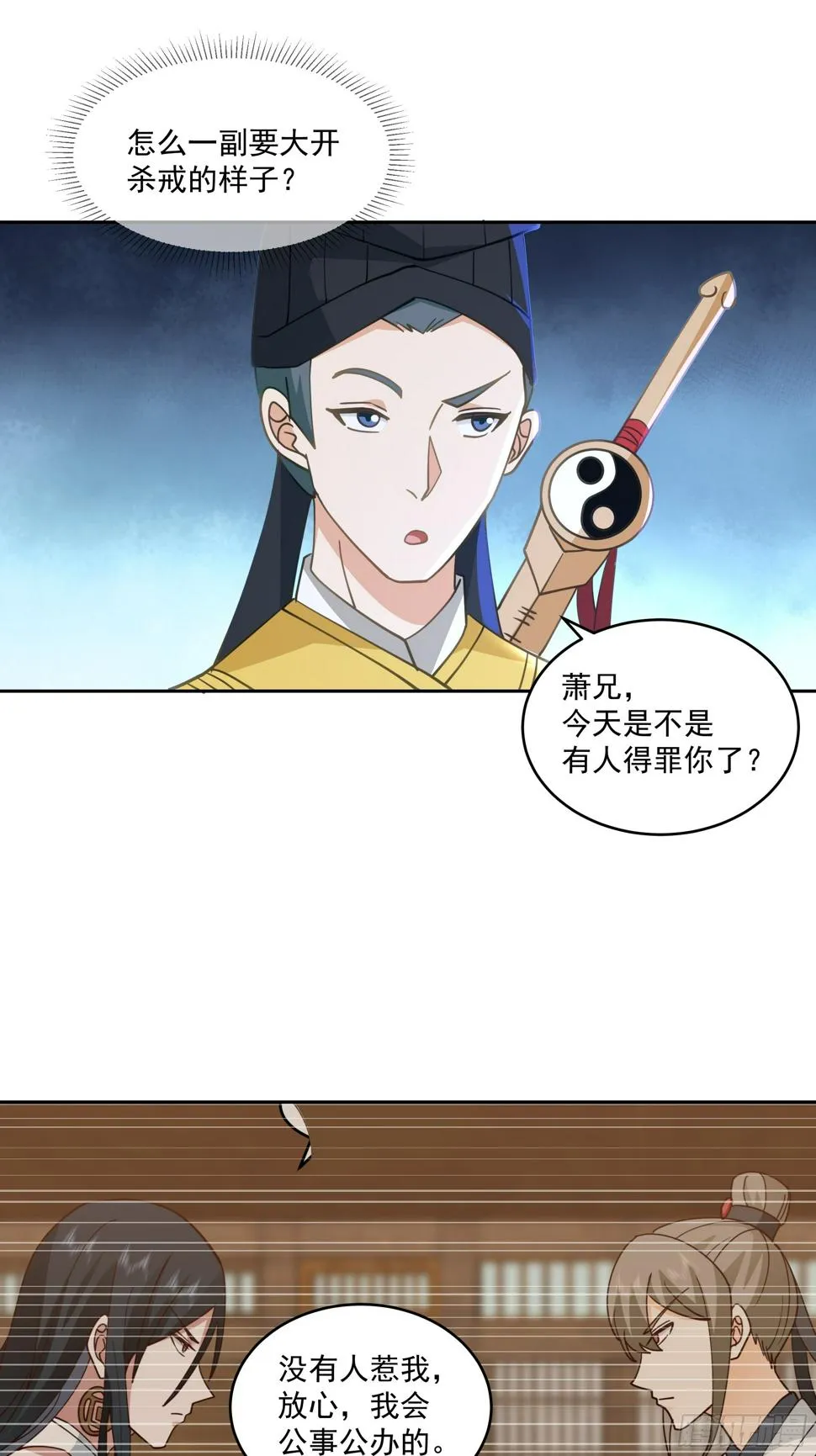 卜算子 第26页