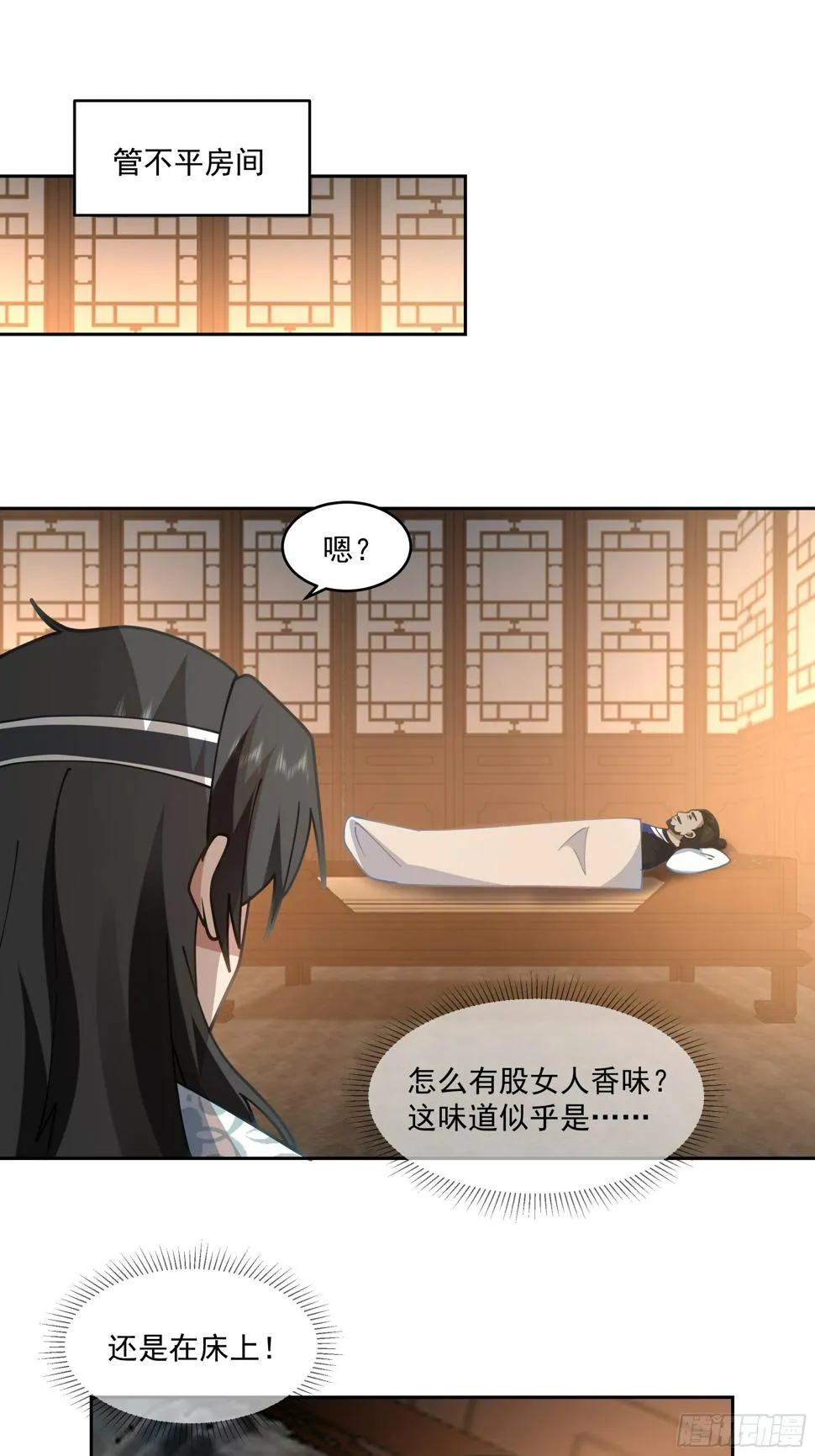 卜算子 第28页