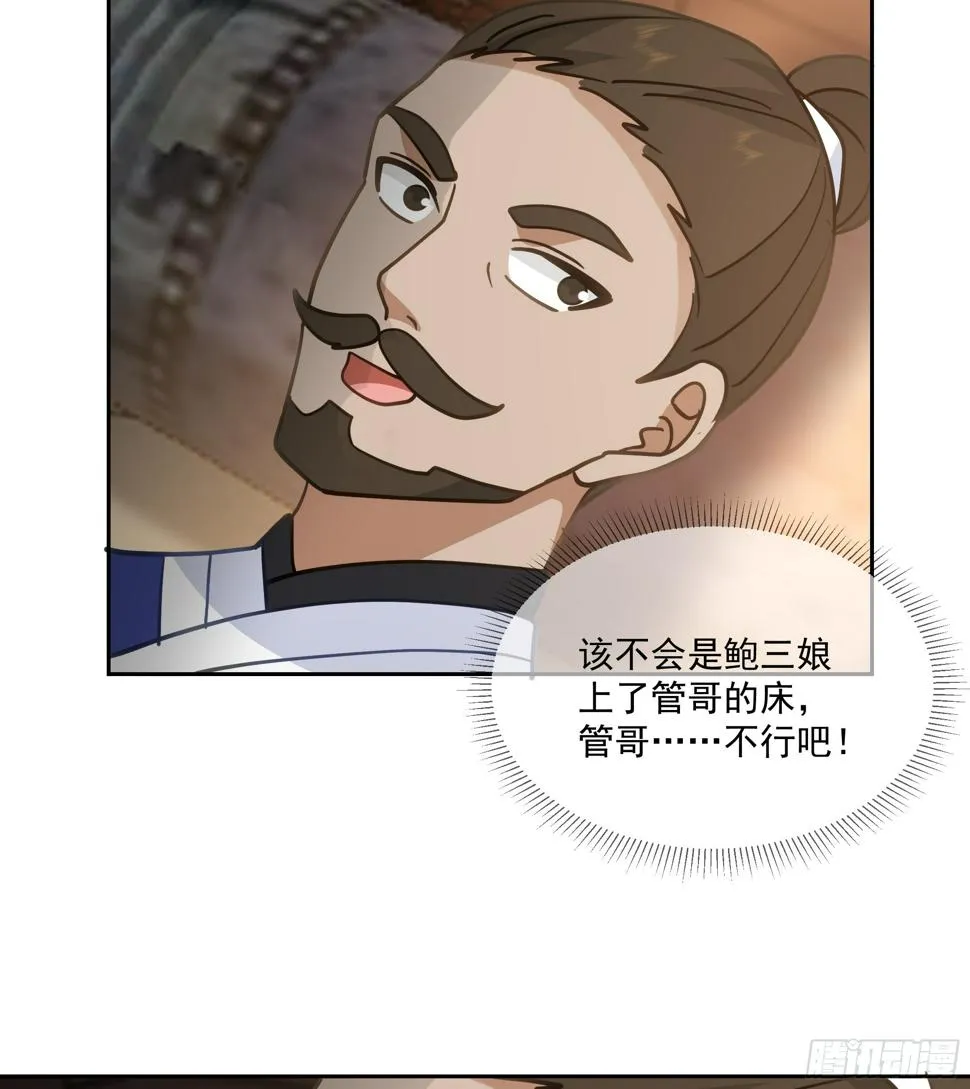 卜算子 第29页