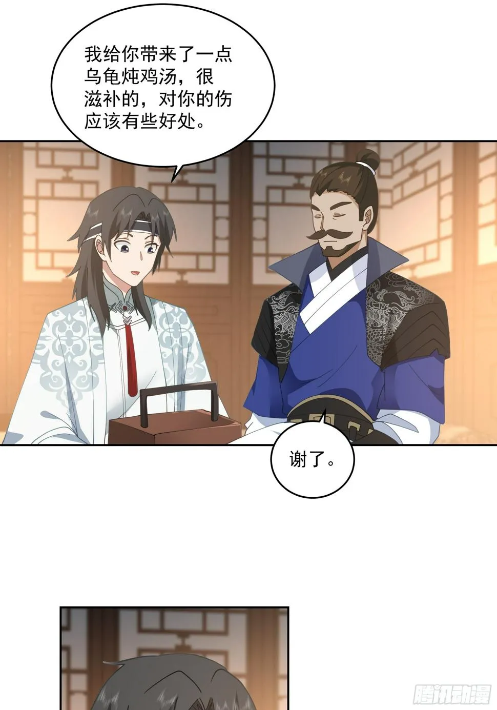 卜算子 第31页