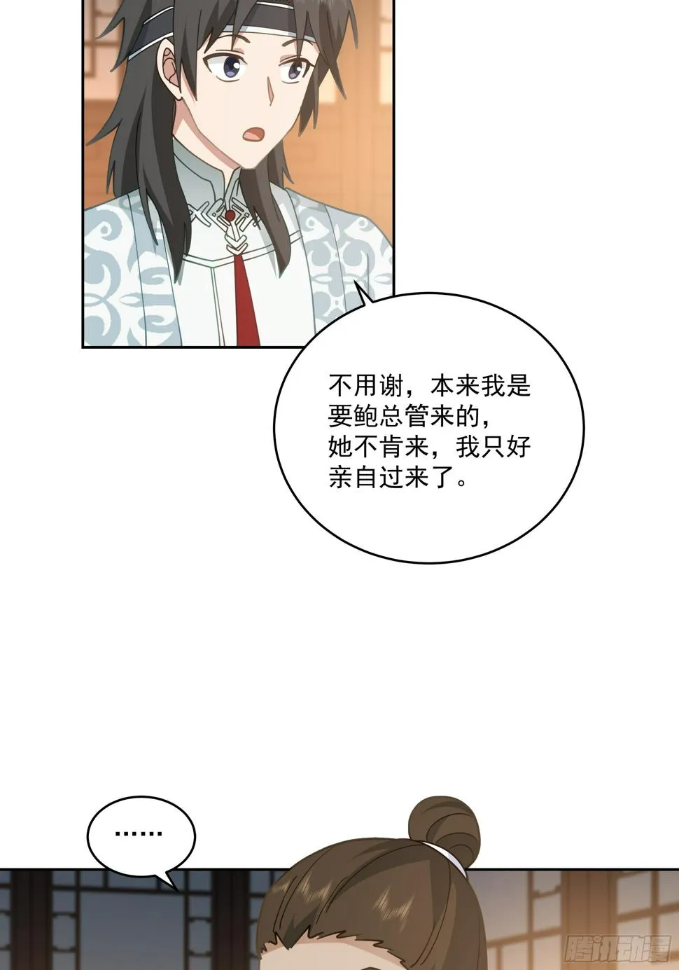卜算子 第32页