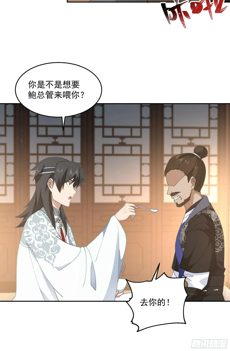 卜算子 第35页