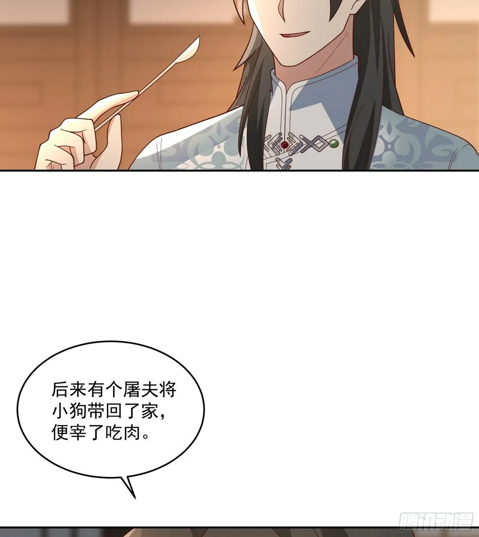 梁王世子 第7页