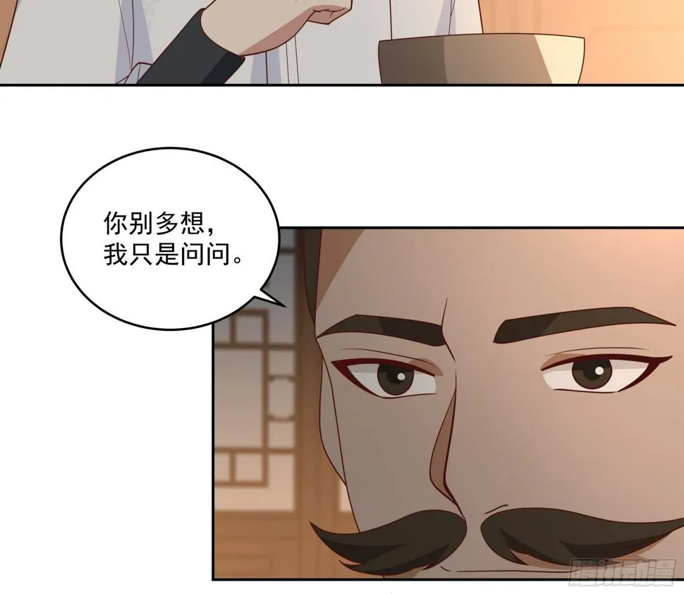 梁王世子 第15页