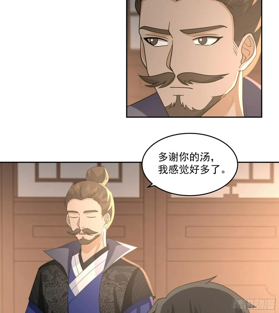 梁王世子 第17页