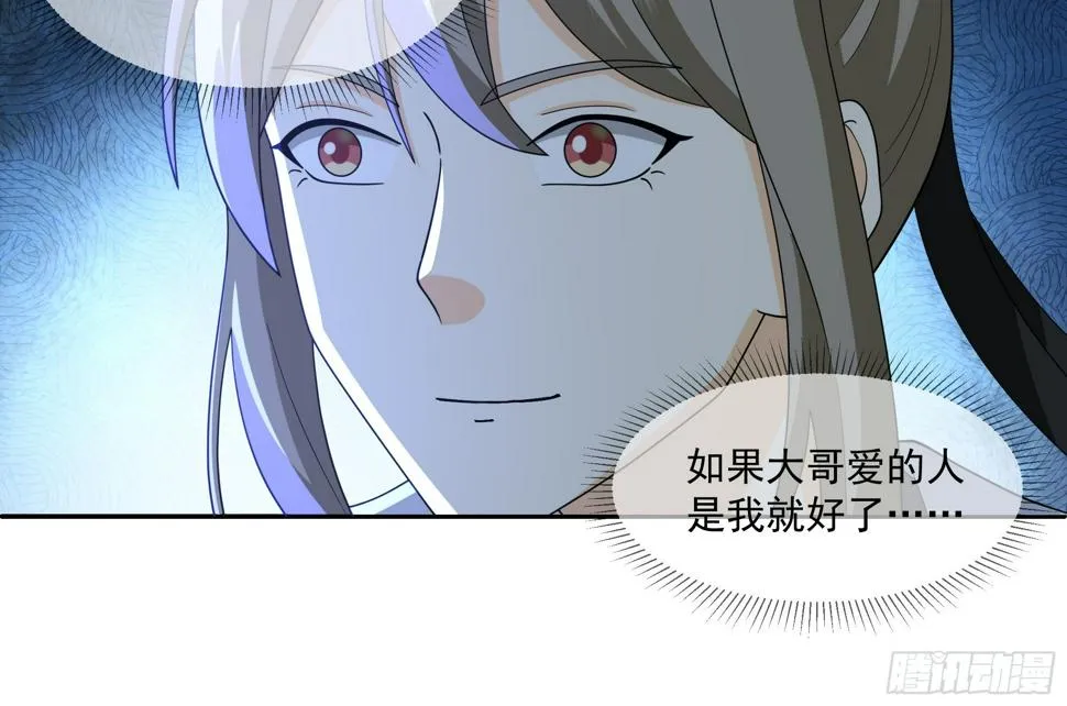 梁王世子 第21页