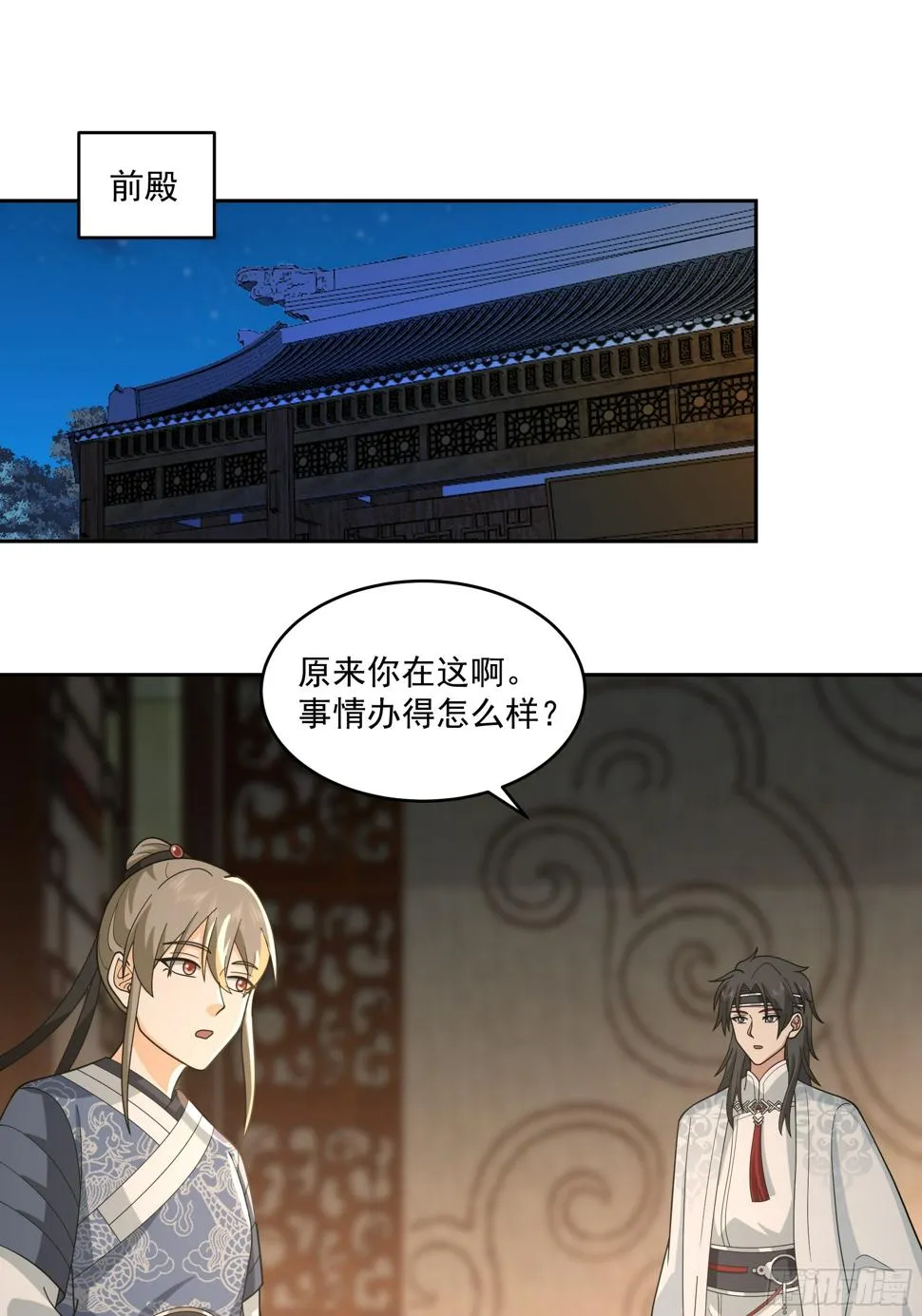 梁王世子 第22页