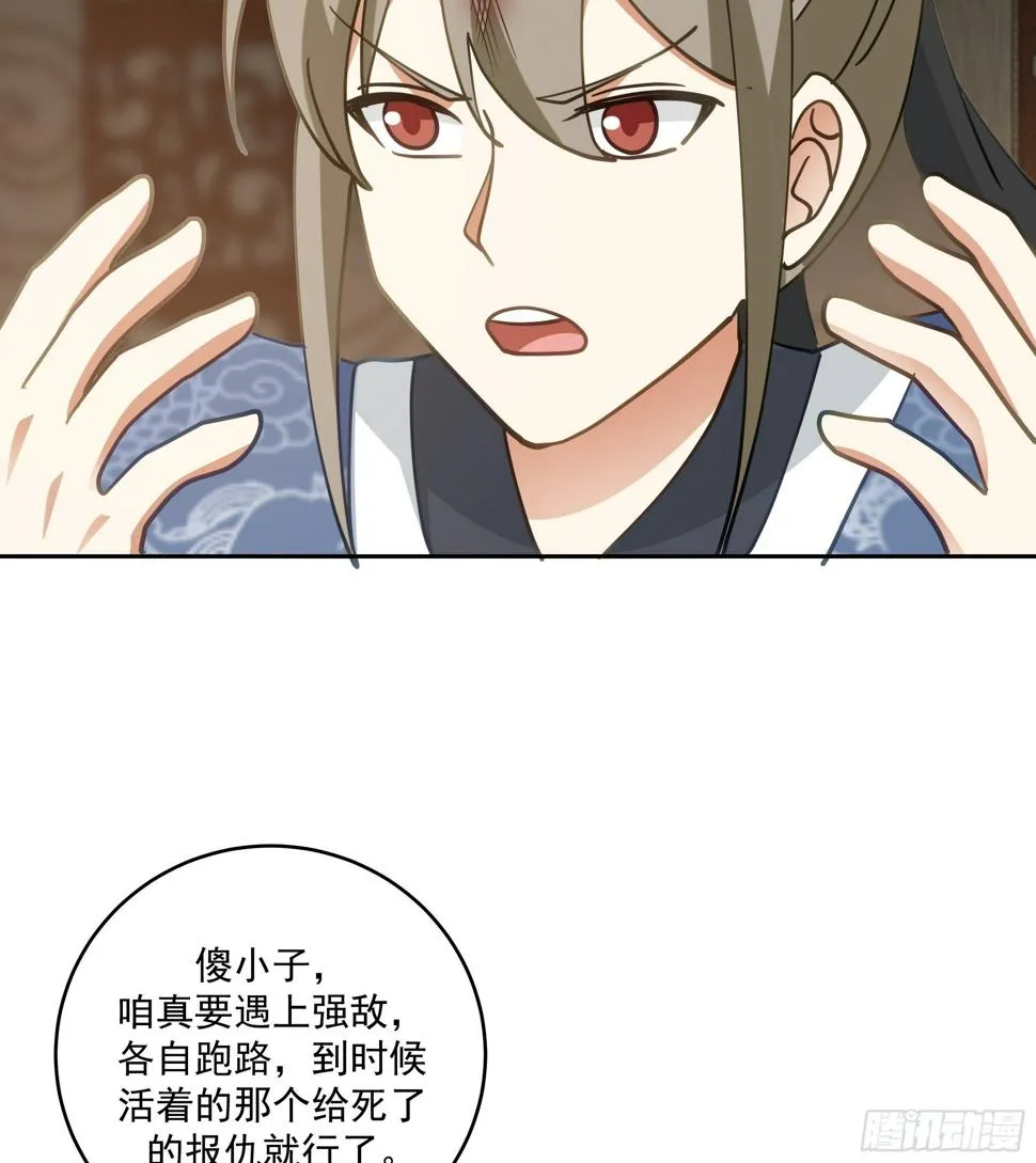 梁王世子 第31页