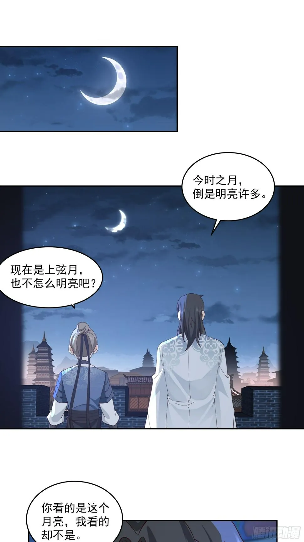 偃师 第4页