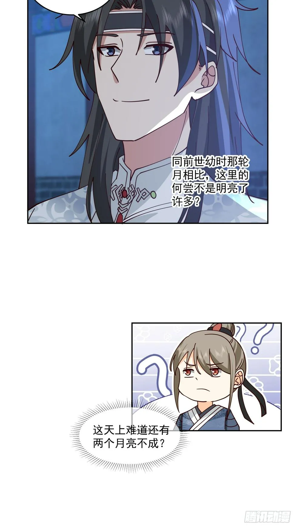 偃师 第5页