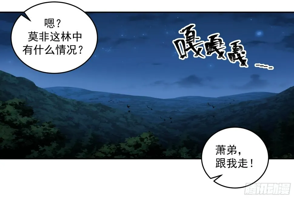 偃师 第6页