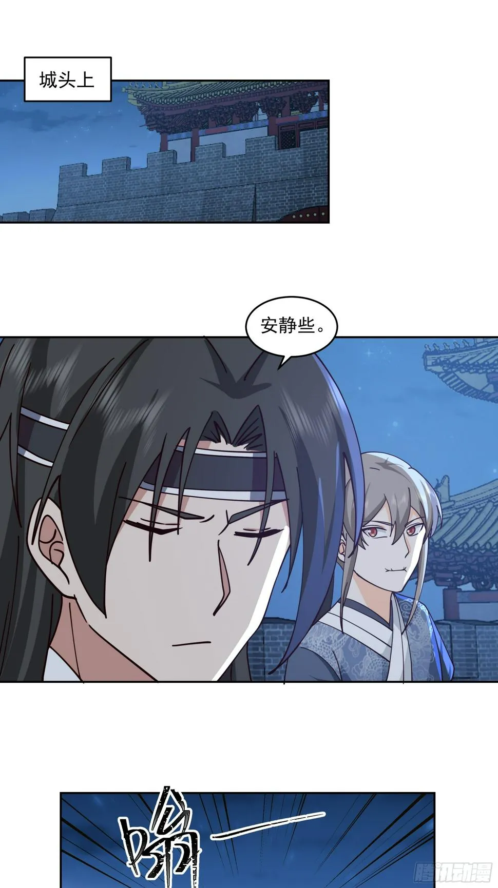 偃师 第7页