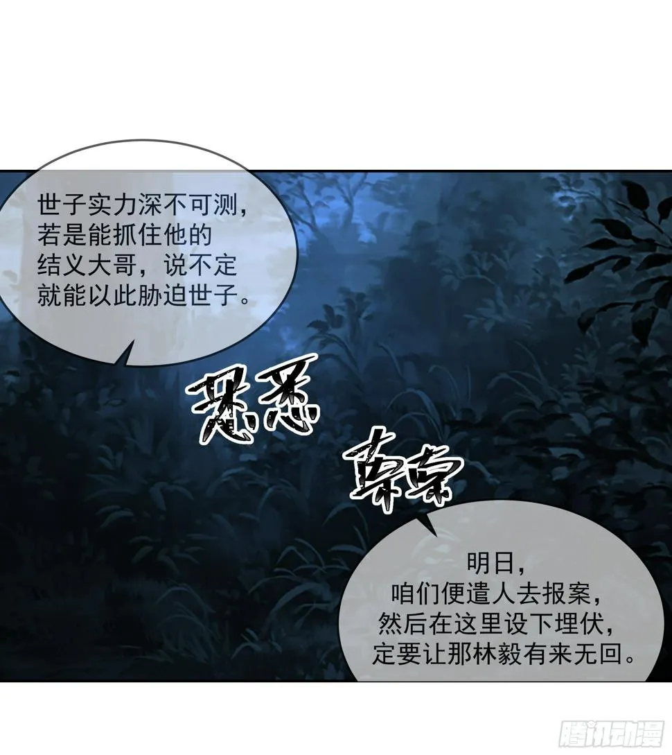 偃师 第9页