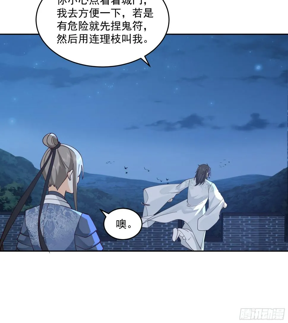 偃师 第12页