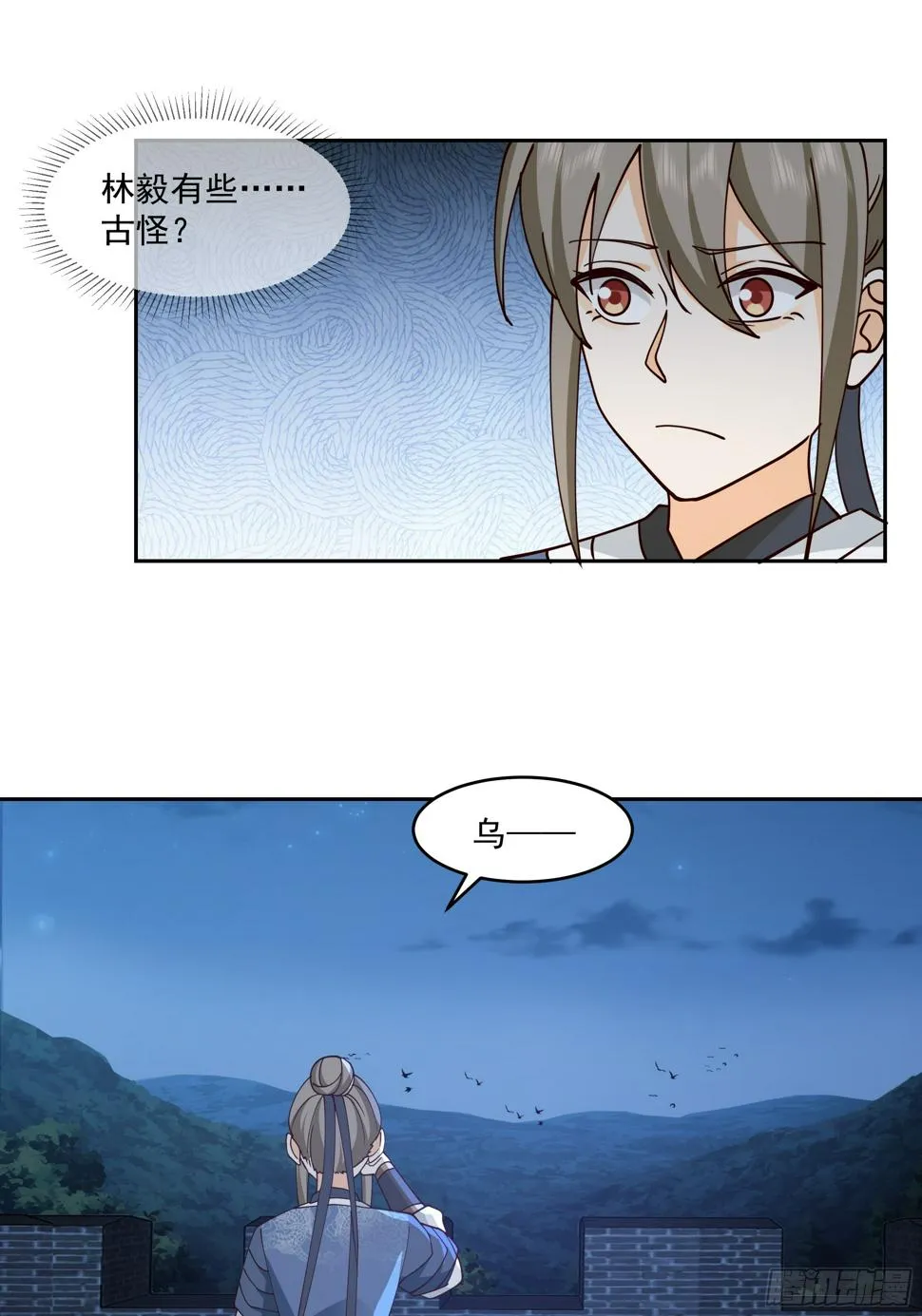 偃师 第13页