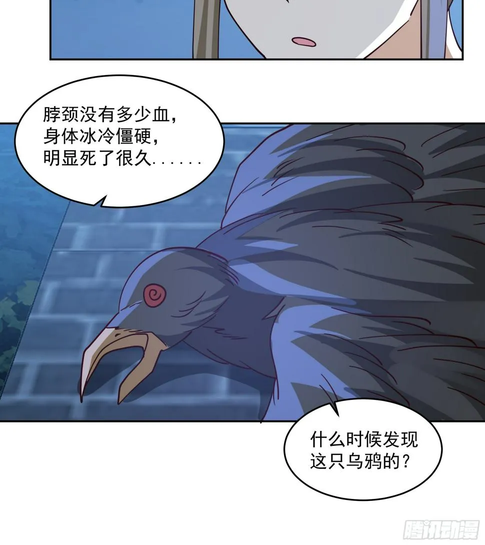 偃师 第17页