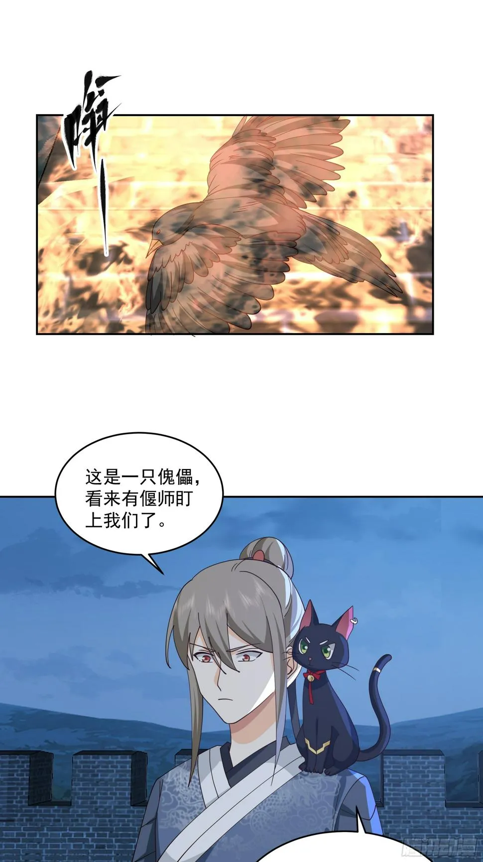 偃师 第19页