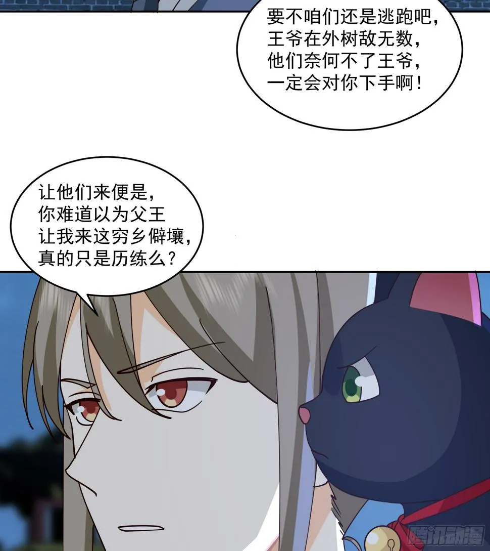 偃师 第20页