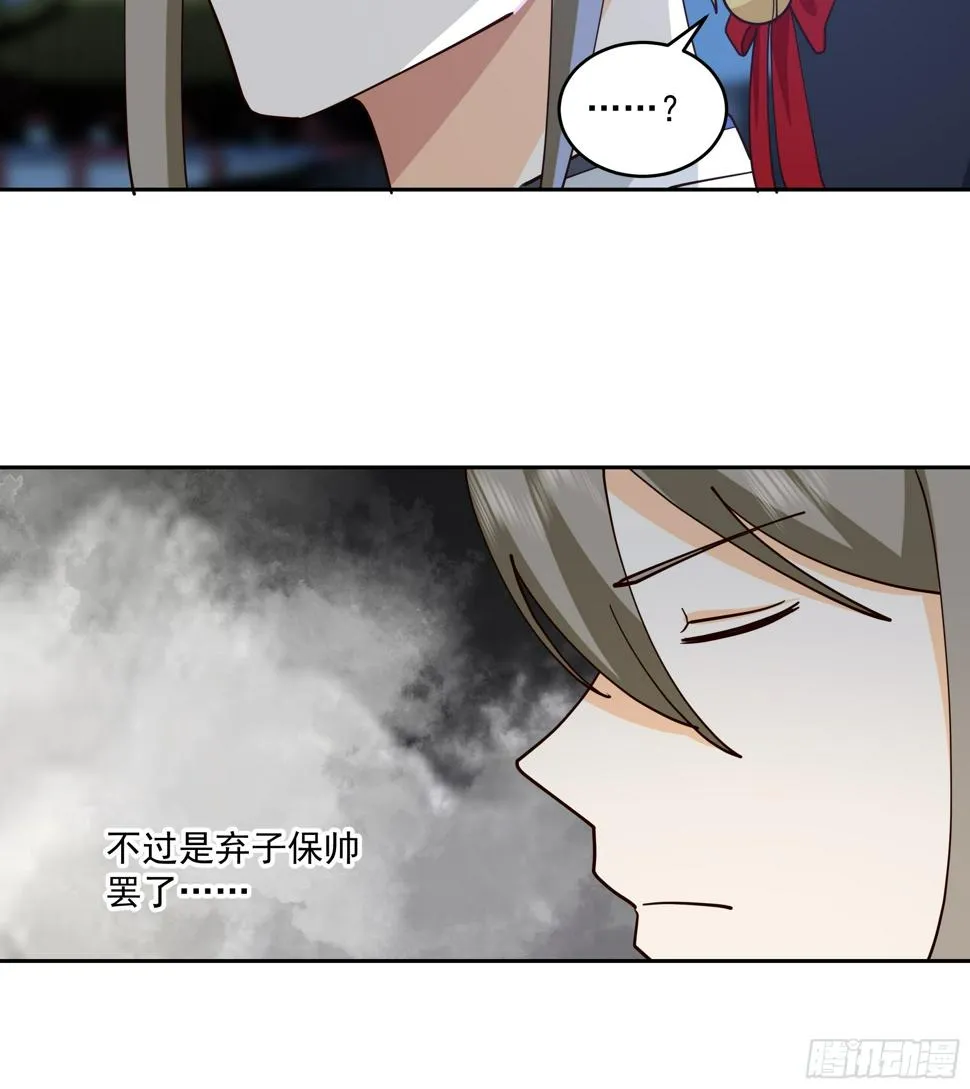 偃师 第21页