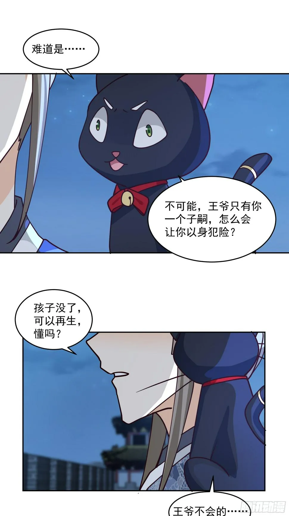 偃师 第22页