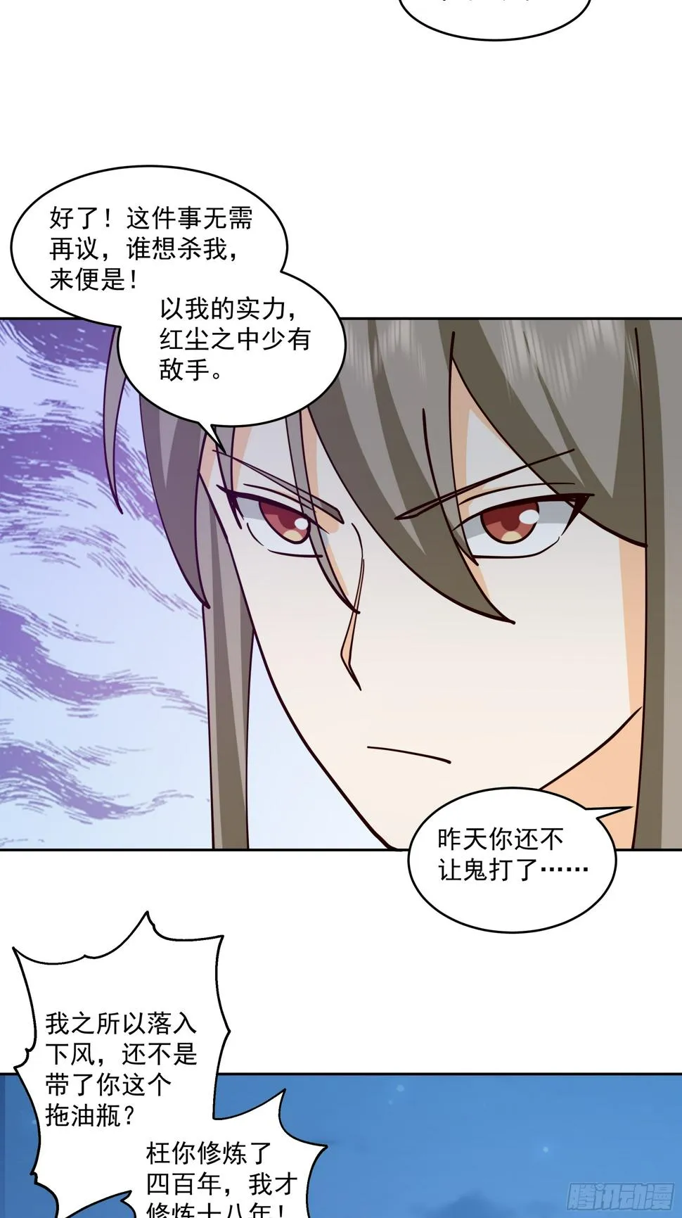 偃师 第23页