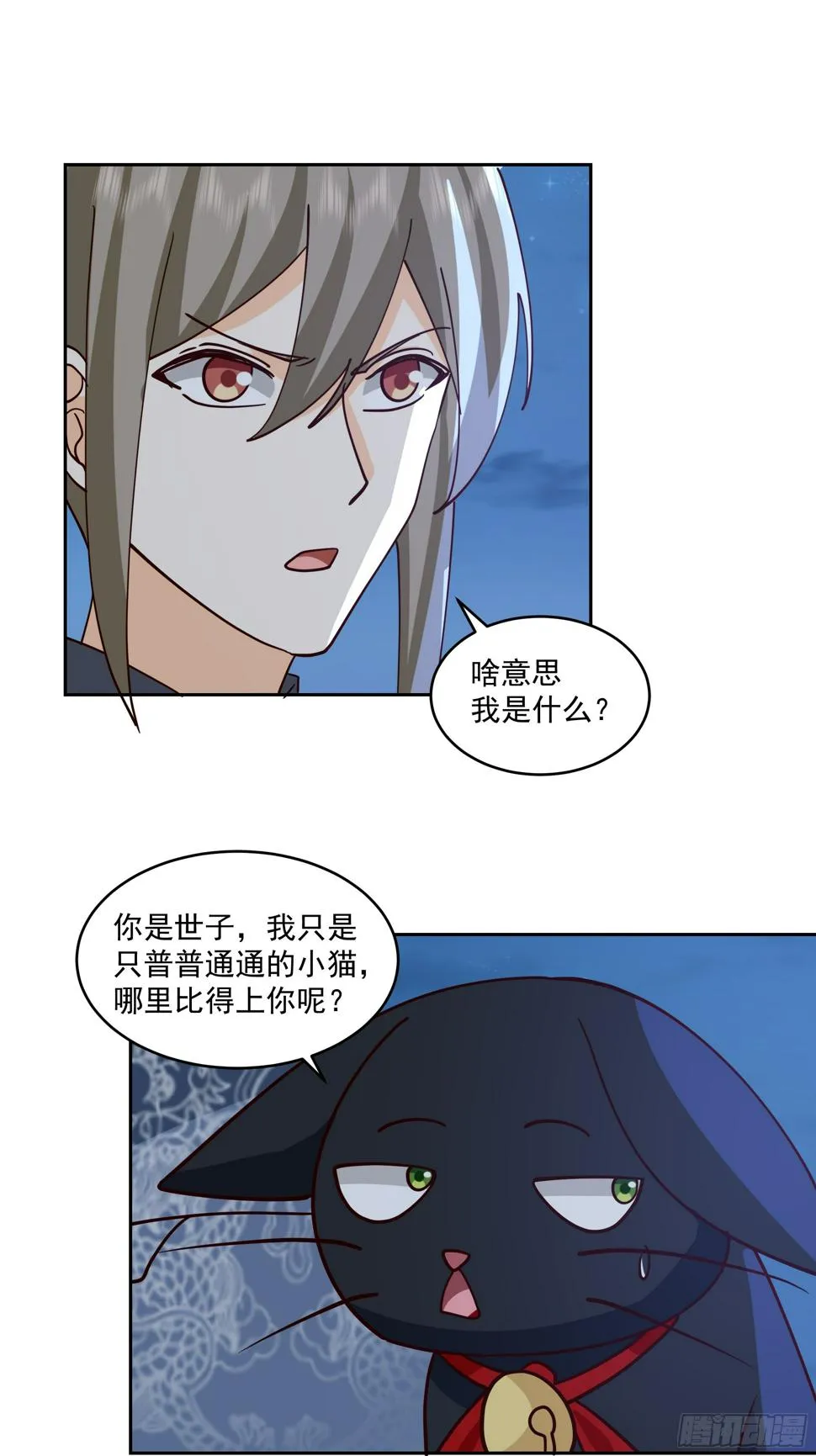 偃师 第25页