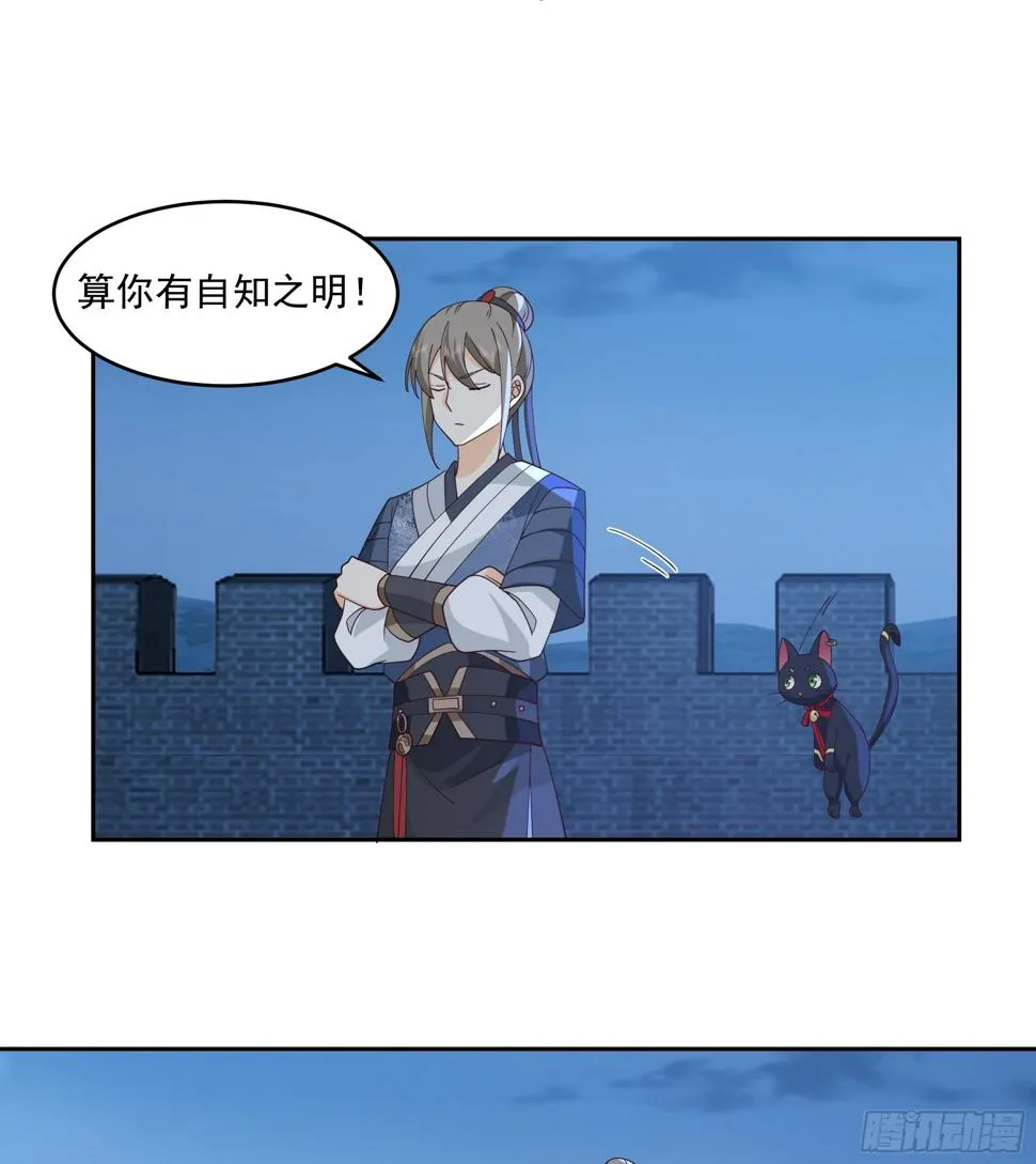 偃师 第26页