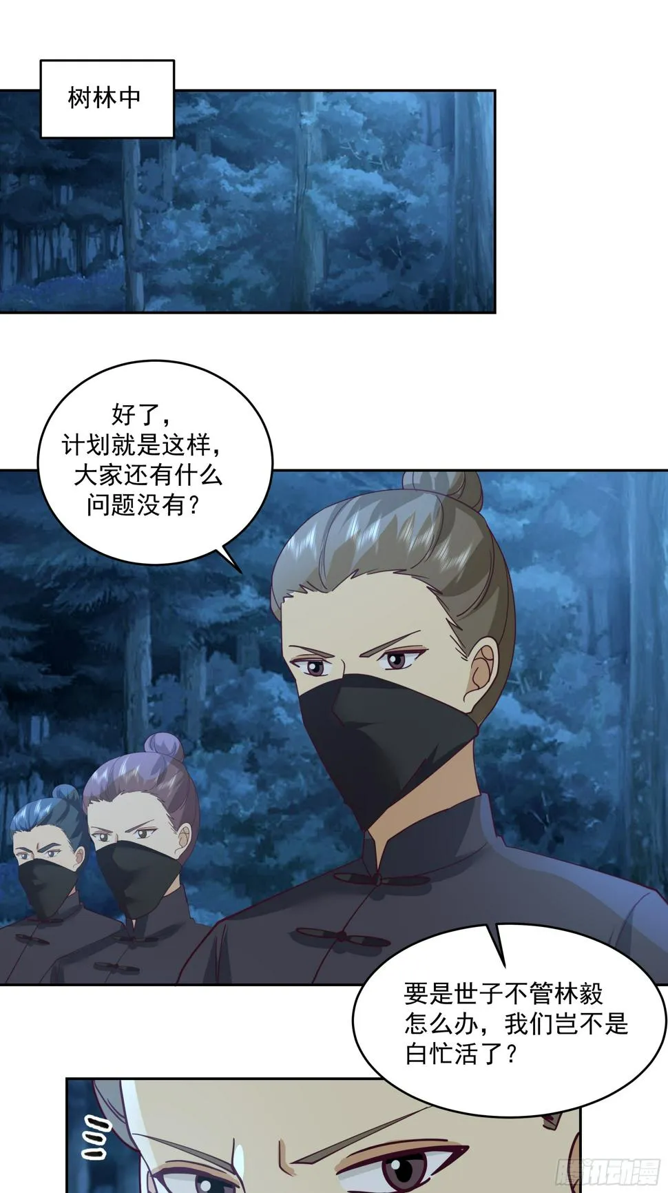 偃师 第28页