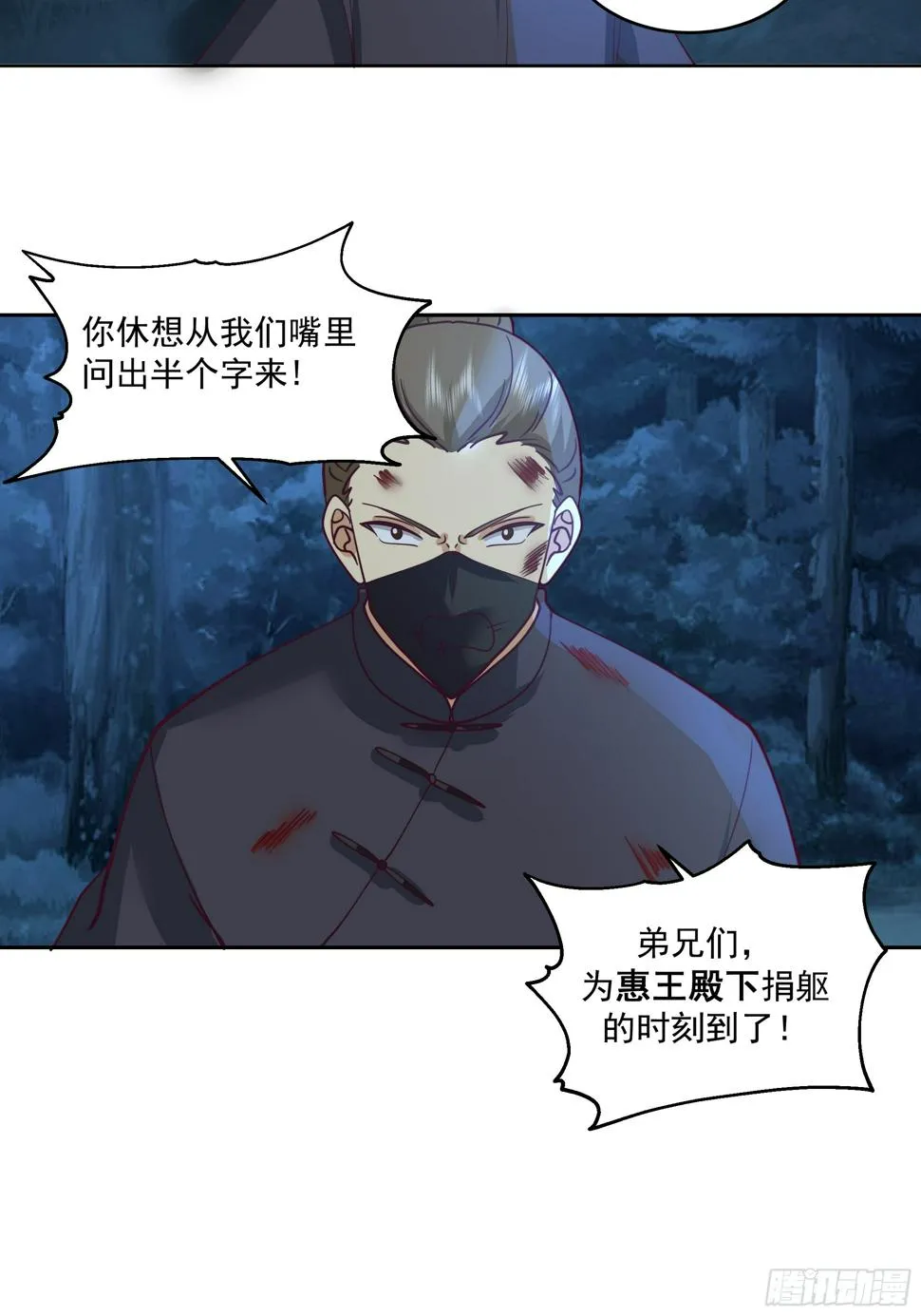 偃师 第32页