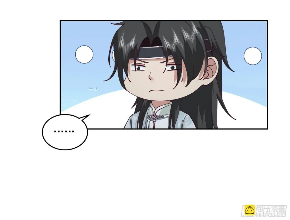 偃师 第33页