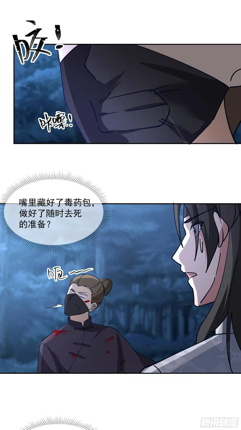 偃师 第34页