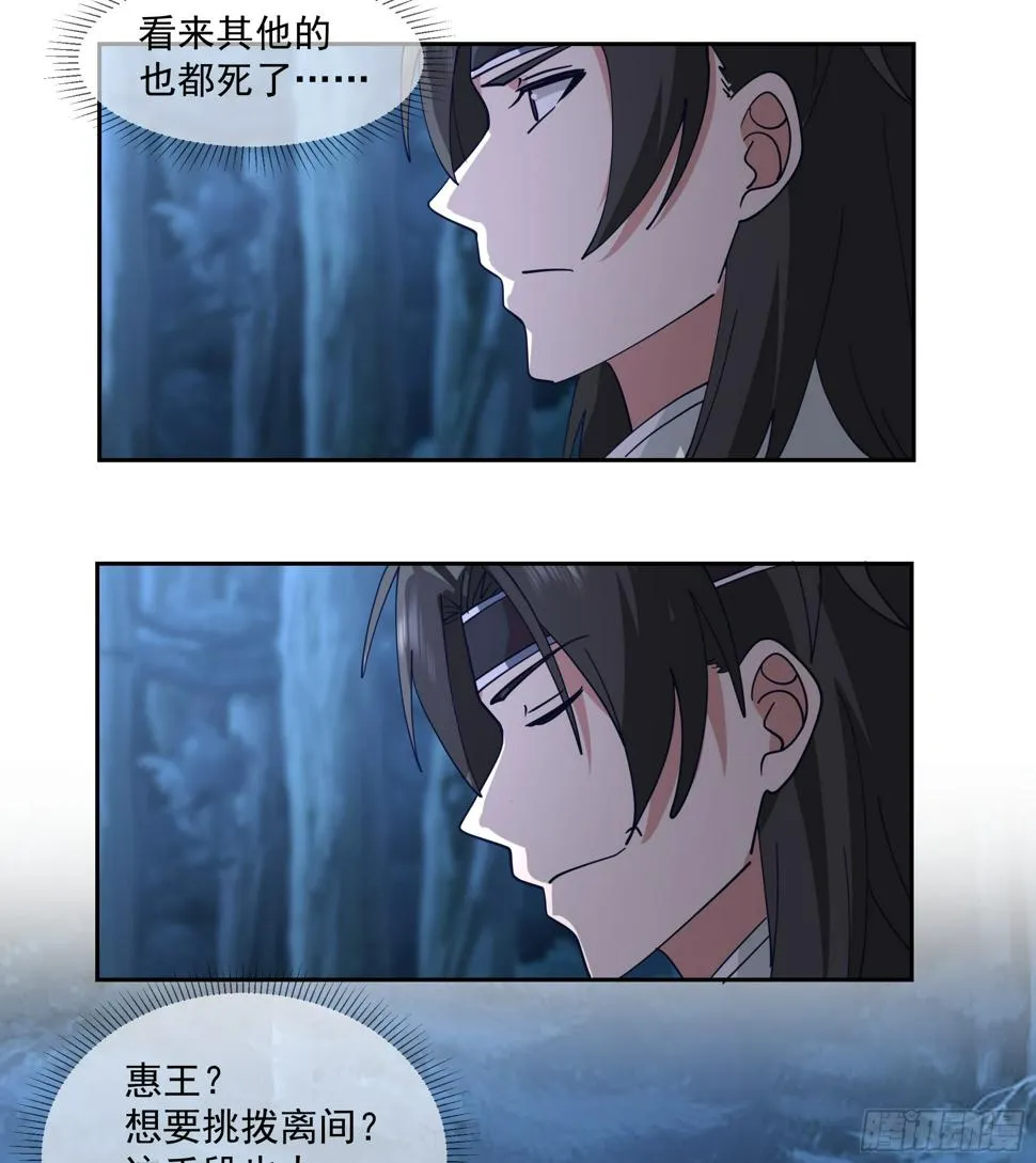 偃师 第35页